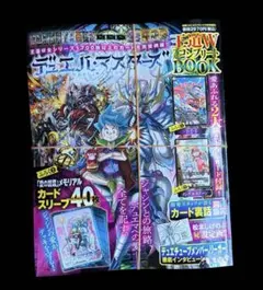 デュエマ　王道Ｗフルコンブック限定　メンデルスゾーン4枚 デュエマ王道WフルコンBOOK限定 TTT&メンデルスゾーン&カードスリーブ