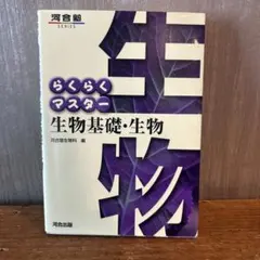 2026年最新】らくらく生物統計学/丸山明/丸山明/深澤史樹の人気