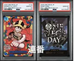 【PSA10/連番】ワンピースデイ25 モンキー・D・ルフィ、ドンカード