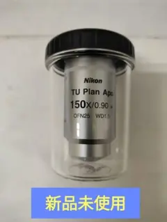 25)Nikon金属顕微鏡有限系対物レンズBDPlan10X ニコン10倍明暗視野用金属対物レンズ【BD Plan10x DIC】