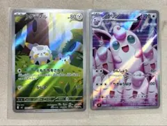 ポケモンカード　インフェルノX トゲデマルAR プクリンAR