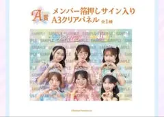AKB48 白鳥沙怜 初夢ビッグスクラッチ 直筆サイン アクリル万年カレンダー AKB48 白鳥沙怜 初夢ビッグスクラッチ 直筆サイン アクリル万年