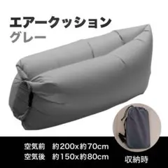 에어 쿠션, 에어 소파, 회색, 플로트, 실외, 에어 펌프 불필요, 보관