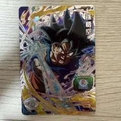 ドラゴンボールヒーローズ　孫悟空