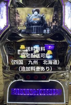 パチスロ実機 バーニングエクスプレス スマスロユニット付 - メルカリ