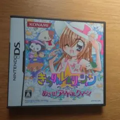 きらりん☆レボリューション めざせ!アイドルクイーン