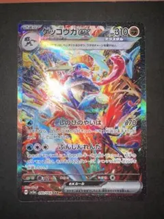 ゲッコウガEX 310HP SAR クリムゾンヘイズ　即スリーブ保管 ゲッコウガEX 310HP SAR クリムゾンヘイズ 即スリーブ保管