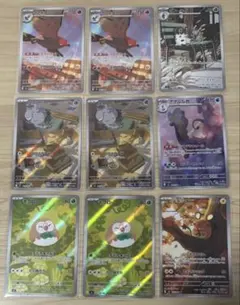 ポケモンカード　ムニキスゼロ　AR　9枚　まとめ売り