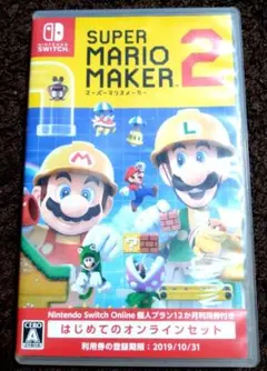 スーパーマリオメーカー2