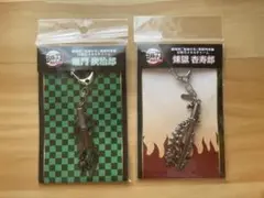 ち*ぷ様 【新品未開封】日輪刀メタルチャーム　竈門炭治郎　煉獄杏寿郎