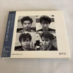 Eve / 「文化」アニメイト特典CD「ナンセンス文学/ルミナ