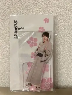 Snow Man アクリルスタンド　深澤辰哉　滝沢歌舞伎ZERO FINAL