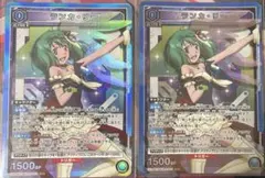 マクロス Vol.2「ランカ・リー」SR（スーパーレア）2枚セット 青