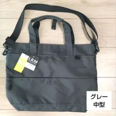 【新品未使用】LRM グレー 中型 2WAYトートバッグ　10ポケット　多機能