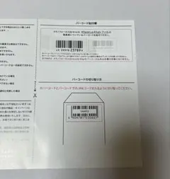 2025年最新】HAKUメラノフォーカス バーコードの人気アイテム - メルカリ