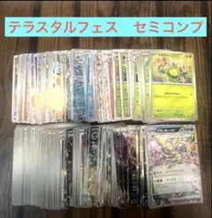 2026年最新】テラスタルフェスex rr コンプの人気アイテム - メルカリ
