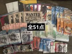 ワンピース 一番くじ 下位賞セット 全51点