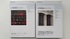 2026年最新】経済統計ガイドブックの人気アイテム - メルカリ