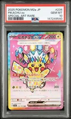 2026年最新】ピカチュウsar psa9の人気アイテム - メルカリ