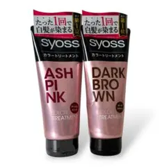 2025年最新】サイオス カラートリートメント ダークブラウンの