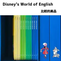 DWE ディズニー英語システム Book1-12