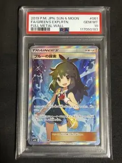 2026年最新】ブルーの探索 sr psa9の人気アイテム - メルカリ