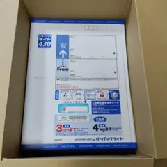 【未使用】レターパックライト 50枚入り