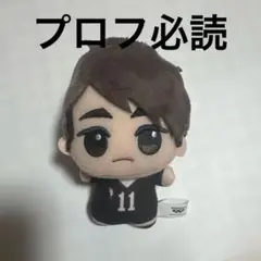ハイキュー!! 宮治 ちびぐるみ