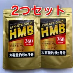 HMBサプリ HMBアスリートゴールド 筋トレ ※ ファイラ 鍛神 を検討中の方のサムネイル