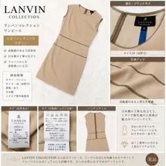 美品 LANVIN COLLECTION ノースリーブ ニットワンピース 38のサムネイル