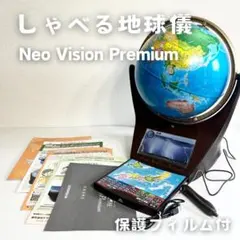 ユーキャン　ココチモしゃべる地球儀 ネオビジョン プレミアム ココチモ しゃべる地球儀 パーフェクトグローブ ネオビジョン プレミアム