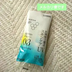 メルカリ便☆SOFINA iP スキンケア UV サンプル