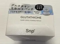 エスエヌピー　グルタチオン ダーク ゼロ トーニングパッチのサムネイル
