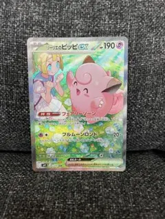 2026年最新】リーリエのピッピ ex sarの人気アイテム - メルカリ