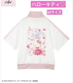 キティ ジャージ