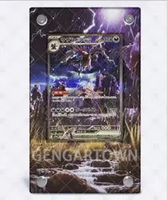 サザンドラex SAR セット サザンドラex SAR [SV8 133/106](拡張パック「超電ブレイカー