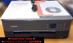 CANON PIXUS TS5430 インクジェットプリンター 2WAY給紙のサムネイル