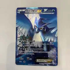 【特価】ファイヤーex 024 1ED＆フリーザーex 036 1ED 特価】ファイヤーex 024 1ED＆フリーザーex 036 1ED - メルカリ