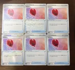 ポケモンカード ふうせん 通常4枚　ホロ２枚