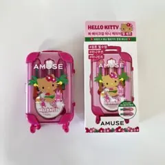 【AMUSE】クイックメイクアップミニラゲージ WARM SET