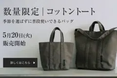 DEAN & DELUCA コットントートバッグ カーキS＜数量限定＞のサムネイル