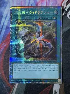 2025年最新】ウィドウアンカー シークレットの人気アイテム