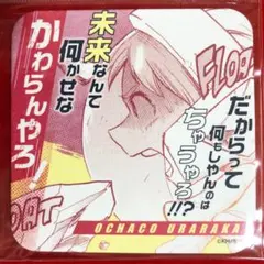 僕のヒーローアカデミアコースター：OCHACO URARAKA／9×9㎝