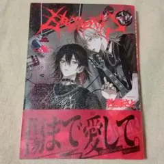 666dopes ボーイズラブ