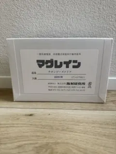 新品未開封】マグレイン チタンビーズクリア 2000粒 送料無料 匿名配送