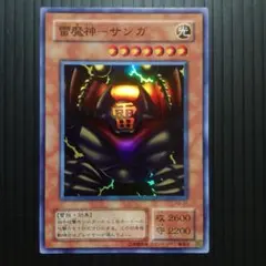 雷魔神・サンガ 1999年製 - メルカリ