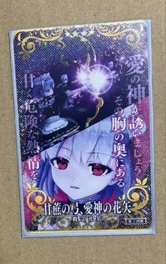 2026年最新】fgoアーケード カーマの人気アイテム - メルカリ