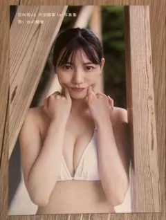櫻坂46 乃木坂46 日向坂46 欅坂46 写真集 まとめ売り 乃木坂46・日向坂46に次ぐ、坂道シリーズの特番 『櫻坂46の「さ