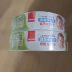 アップリカ　ニオイポイ　未使用カートリッジ2個セットのサムネイル