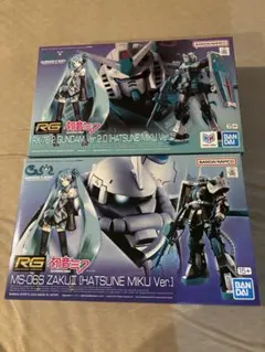 RG 初音ミクVer ガンダムとザク セットまとめ売り ガンプラ バンダイ